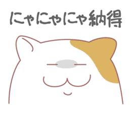 Fat cat DEBU sticker #8732549