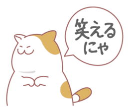 Fat cat DEBU sticker #8732551