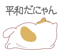 Fat cat DEBU sticker #8732553