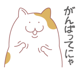 Fat cat DEBU sticker #8732564