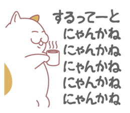 Fat cat DEBU sticker #8732566