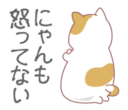 Fat cat DEBU sticker #8732567