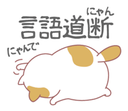 Fat cat DEBU sticker #8732568
