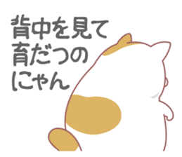 Fat cat DEBU sticker #8732569