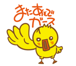 Ahiru Paisen sticker #8732651