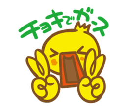 Ahiru Paisen sticker #8732654