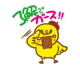 Ahiru Paisen sticker #8732657