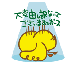 Ahiru Paisen sticker #8732666