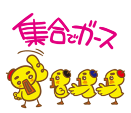 Ahiru Paisen sticker #8732667