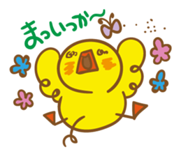 Ahiru Paisen sticker #8732671