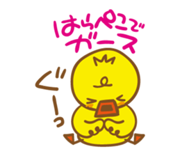 Ahiru Paisen sticker #8732685