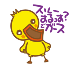 Ahiru Paisen sticker #8732686