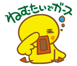 Ahiru Paisen sticker #8732687