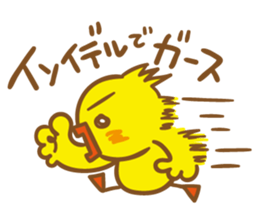 Ahiru Paisen sticker #8732688