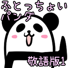 Hutoltutyoi panda keigo Version1