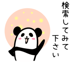 Hutoltutyoi panda keigo Version1 sticker #8734155