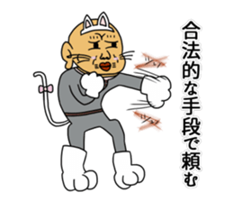 Master of Cat 2 sticker #8734431