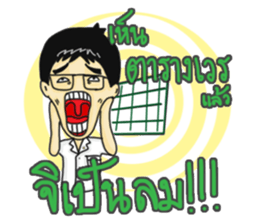 ER HAA HEY male nurse Thai version sticker #8734695