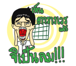 ER HAA HEY male nurse Thai version sticker #8734695