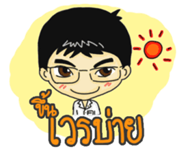 ER HAA HEY male nurse Thai version sticker #8734698