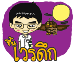 ER HAA HEY male nurse Thai version sticker #8734699