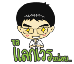 ER HAA HEY male nurse Thai version sticker #8734702