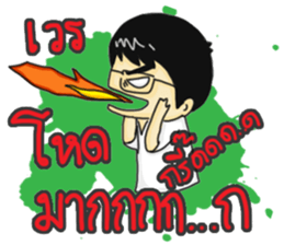 ER HAA HEY male nurse Thai version sticker #8734703