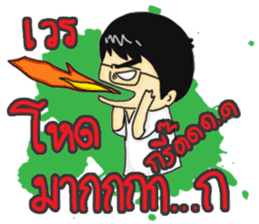 ER HAA HEY male nurse Thai version sticker #8734703