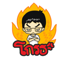 ER HAA HEY male nurse Thai version sticker #8734722