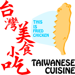 Taiwanese Cuisine