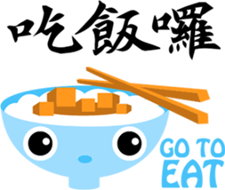 Taiwanese Cuisine sticker #8736052