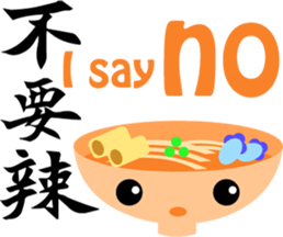 Taiwanese Cuisine sticker #8736054