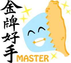 Taiwanese Cuisine sticker #8736062