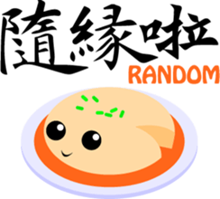 Taiwanese Cuisine sticker #8736064