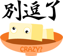 Taiwanese Cuisine sticker #8736071