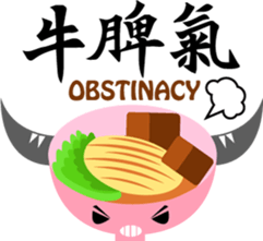 Taiwanese Cuisine sticker #8736072