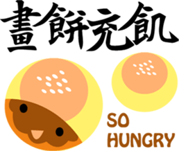 Taiwanese Cuisine sticker #8736080
