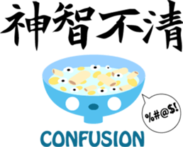 Taiwanese Cuisine sticker #8736081