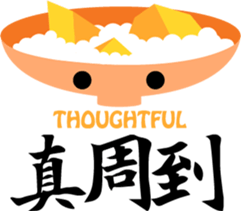 Taiwanese Cuisine sticker #8736083