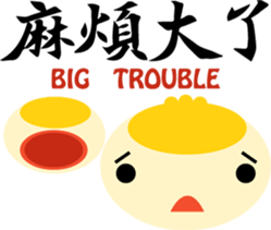 Taiwanese Cuisine sticker #8736086