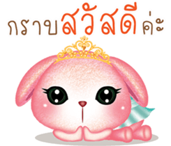 Princess Bunny sticker #8736450