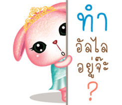 Princess Bunny sticker #8736451