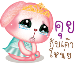 Princess Bunny sticker #8736456