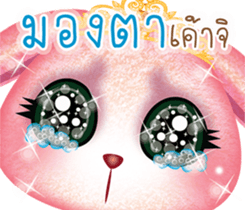 Princess Bunny sticker #8736459