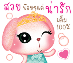 Princess Bunny sticker #8736465