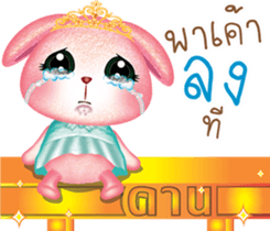Princess Bunny sticker #8736477