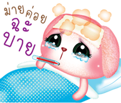 Princess Bunny sticker #8736486