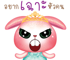 Princess Bunny sticker #8736487