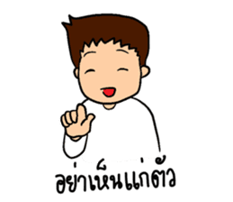 Jaiboon sticker #8736495