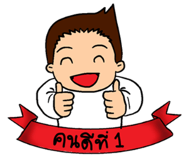 Jaiboon sticker #8736502